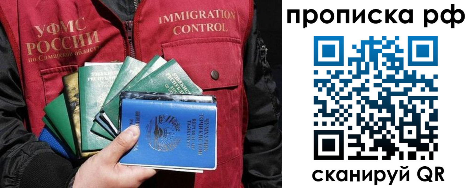 временная регистрация гарантия в Рыбинске