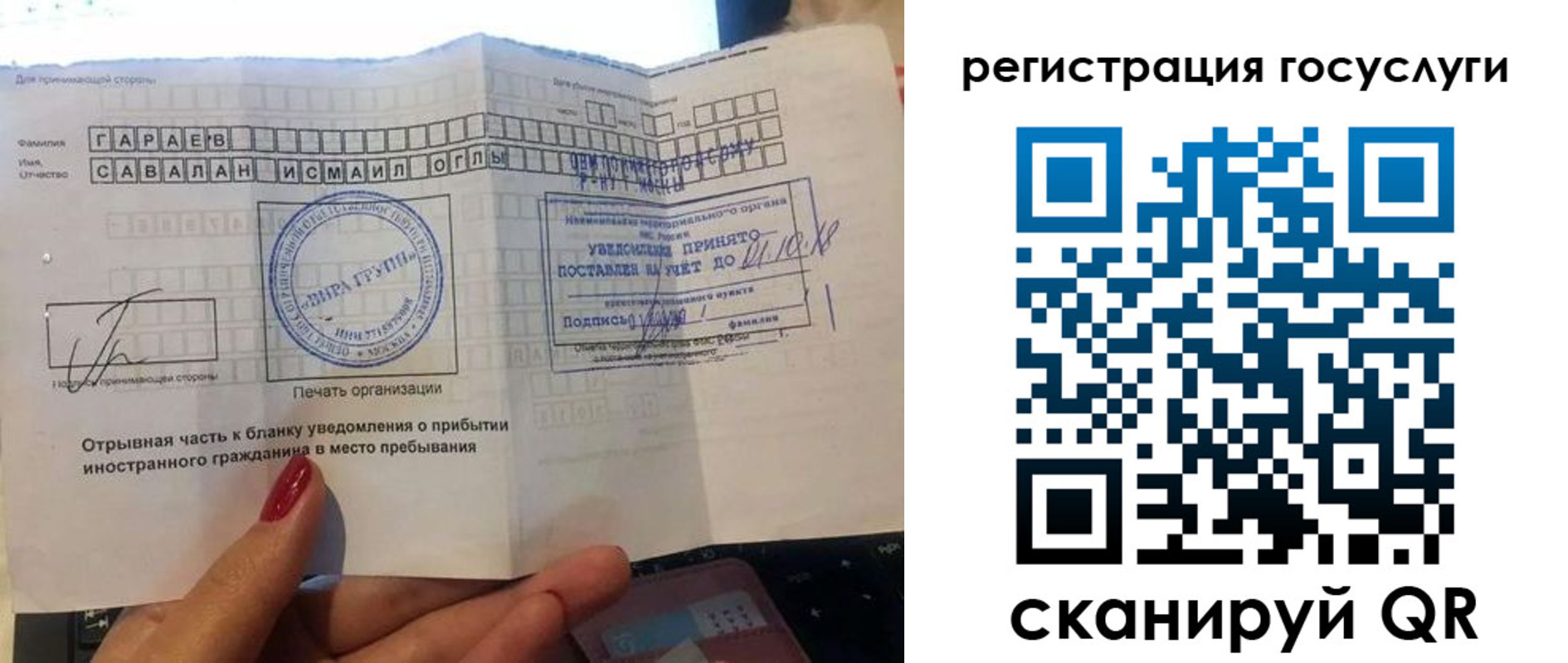 прописка для школы в Рыбинске