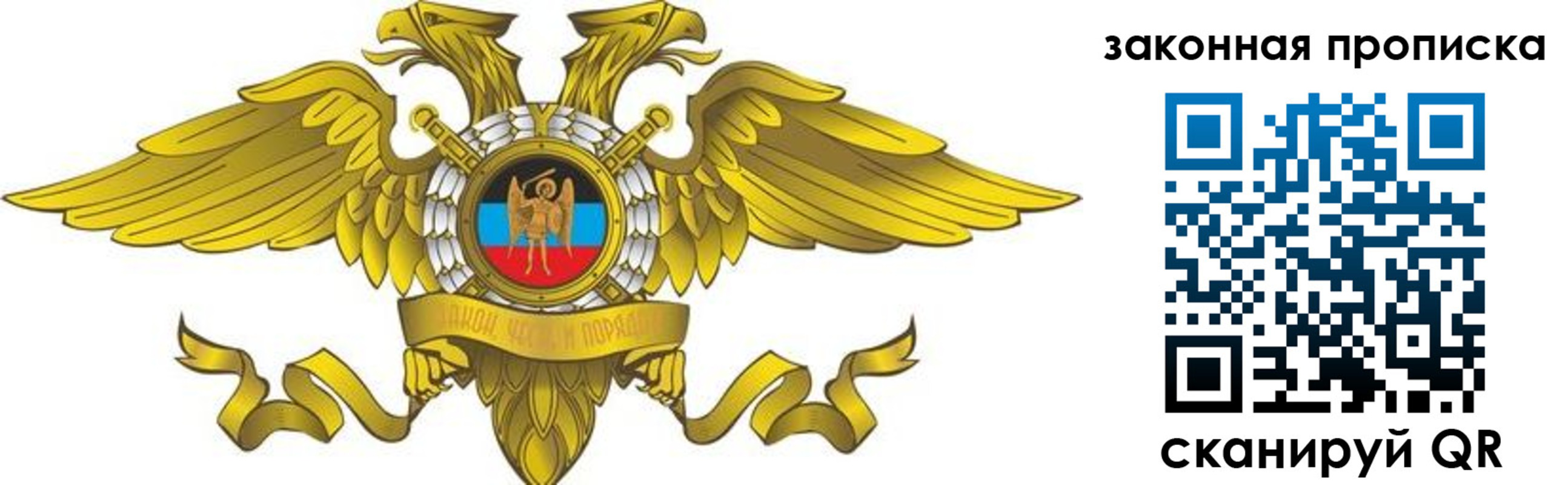 временная регистрация для всех в Рыбинске