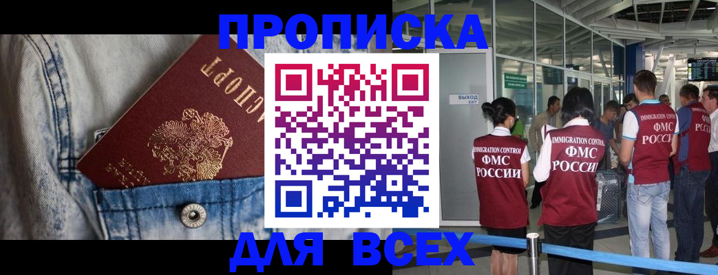 прописка для кредита в Рыбинске