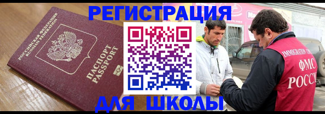 прописка 2025 в Рыбинске