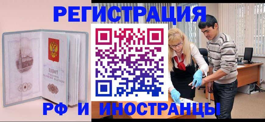 временная регистрация недорого в Рыбинске