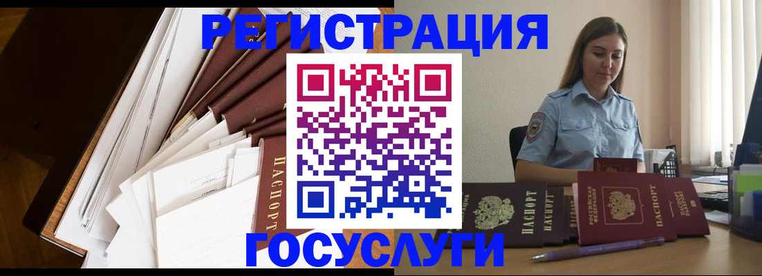 прописка от собственника в Рыбинске
