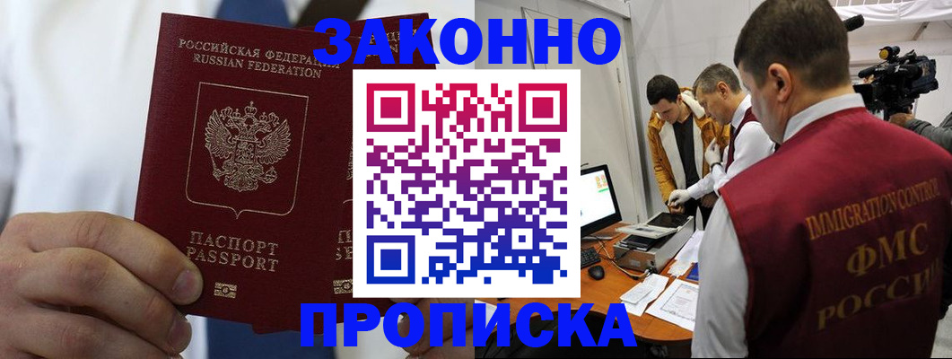 временная регистрация в Рыбинске