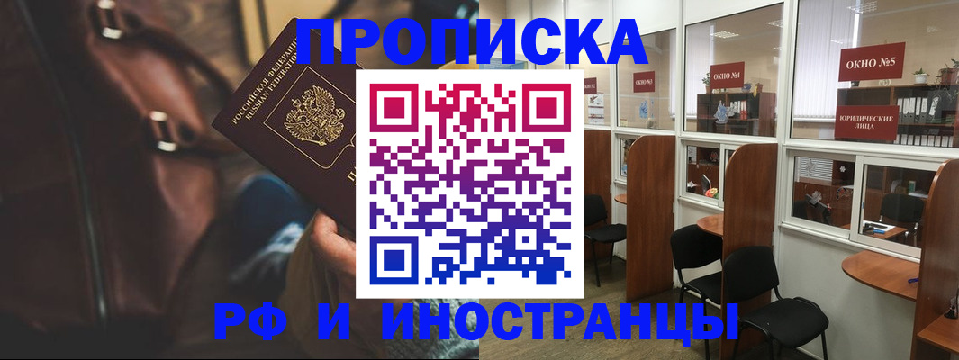 пропишу в квартире в Рыбинске