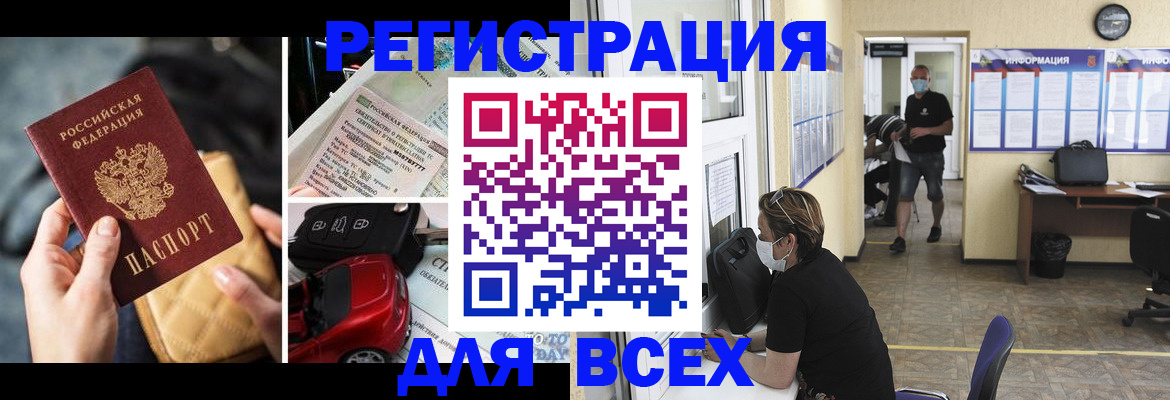 прописка в квартире в Рыбинске