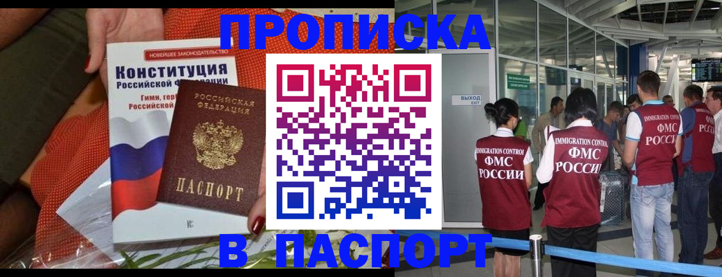 прописка для военкомата в Рыбинске