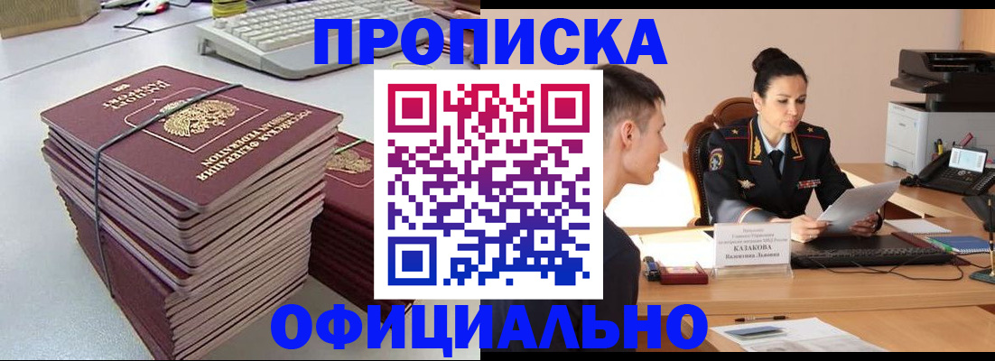 временная регистрация законно в Рыбинске